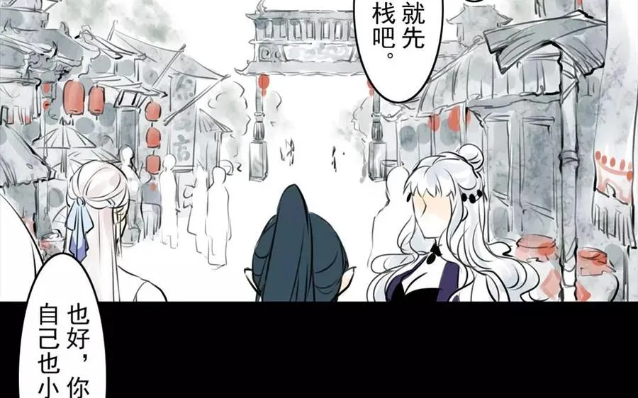 第46话 杀人越货 第44页