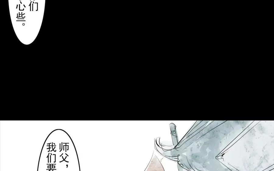 第46话 杀人越货 第45页