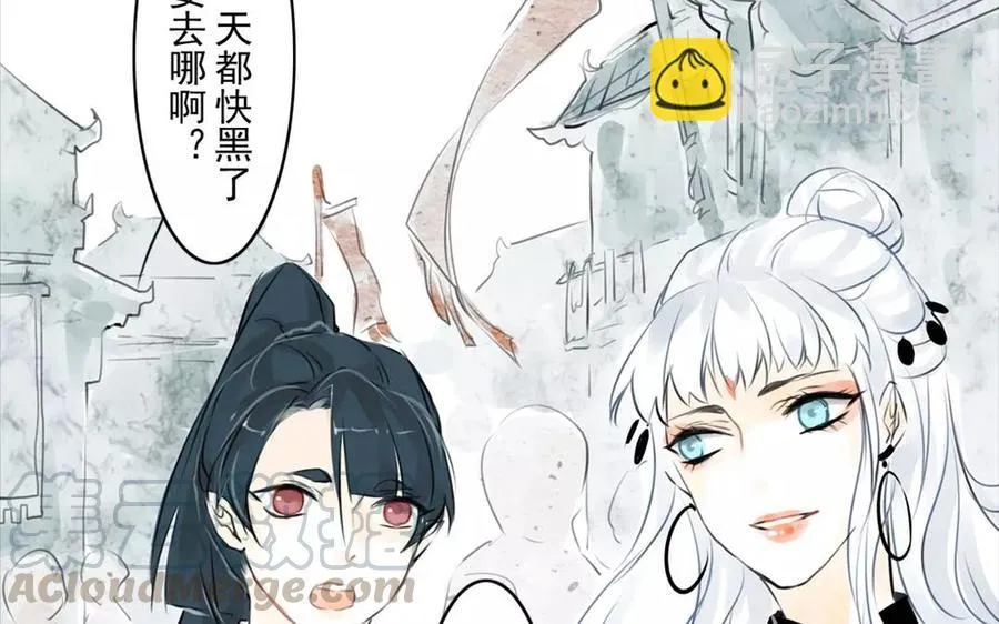 第46话 杀人越货 第46页