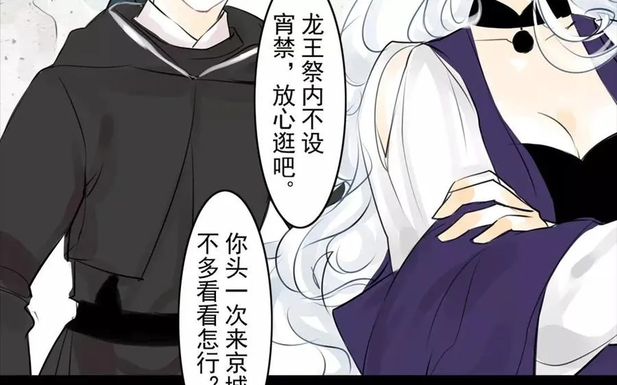 第46话 杀人越货 第47页
