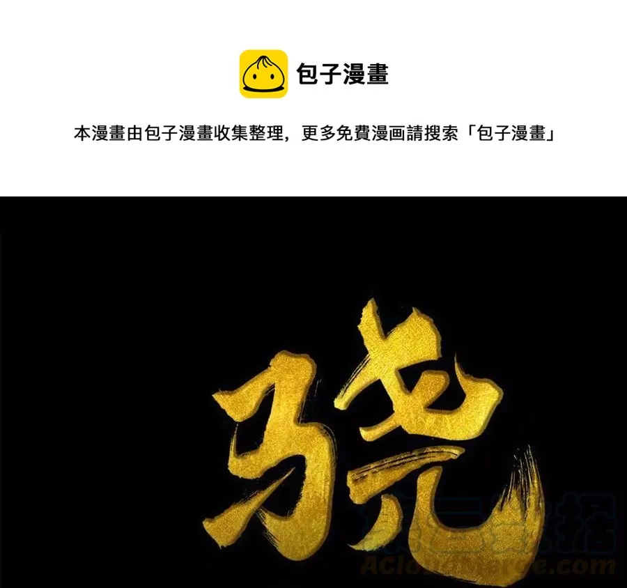 第47话 路见不平 第1页