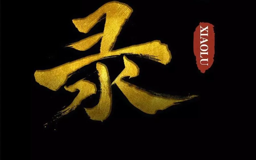 第47话 路见不平 第2页