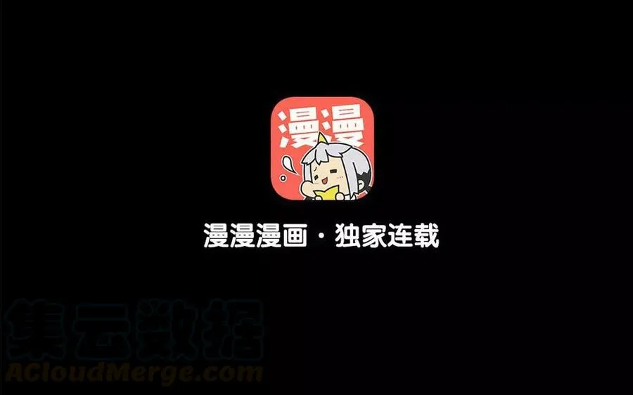 第47话 路见不平 第3页
