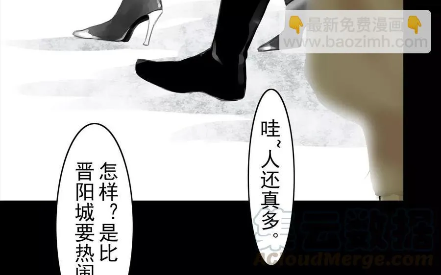 第47话 路见不平 第5页