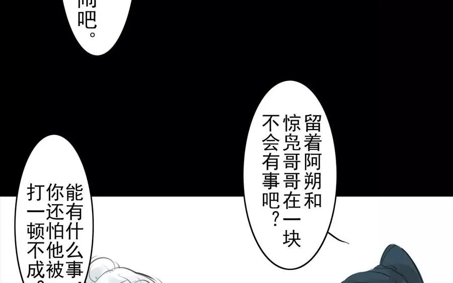 第47话 路见不平 第6页