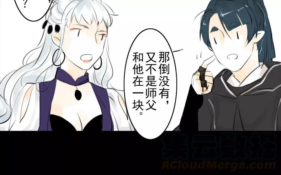 第47话 路见不平 第7页