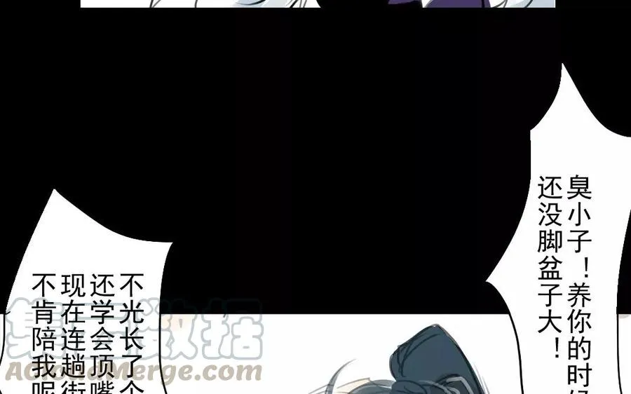 第47话 路见不平 第9页