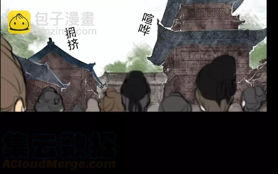 第47话 路见不平 第13页
