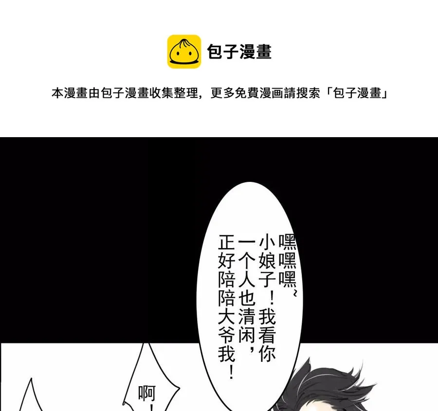 第47话 路见不平 第14页