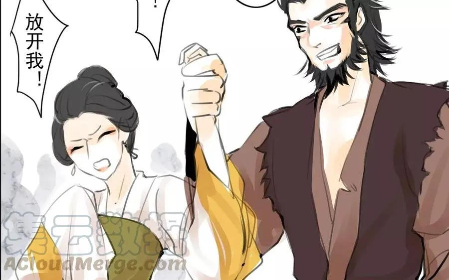 第47话 路见不平 第15页