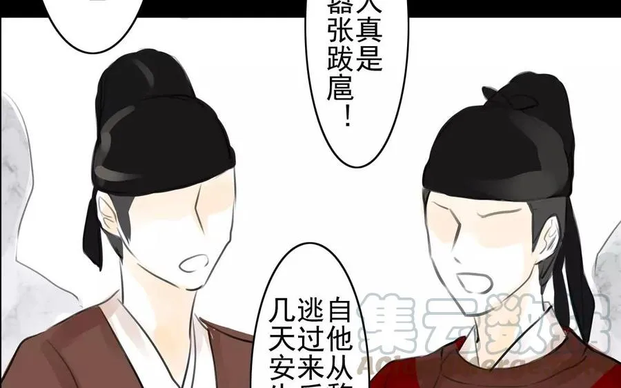 第47话 路见不平 第17页