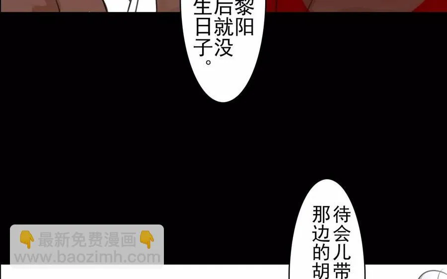 第47话 路见不平 第18页