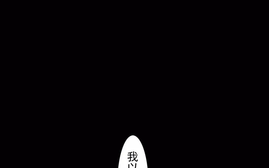第47话 路见不平 第20页
