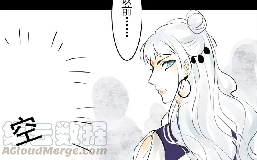 第47话 路见不平 第21页
