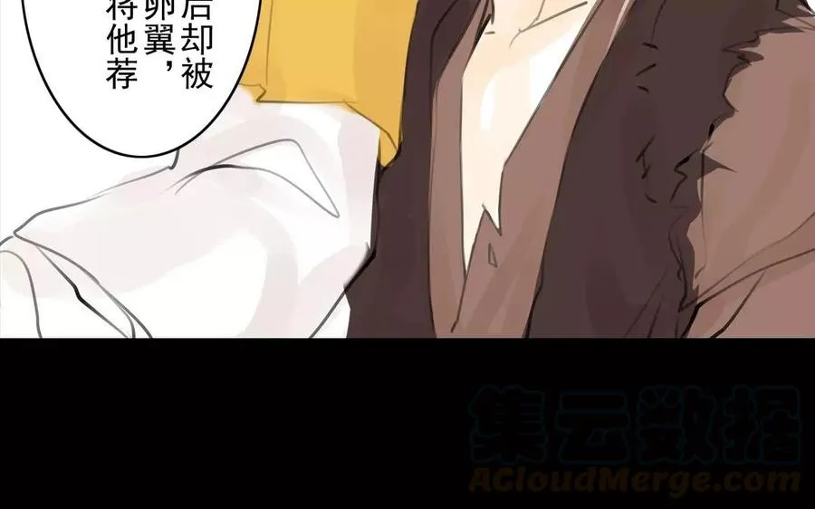 第47话 路见不平 第31页