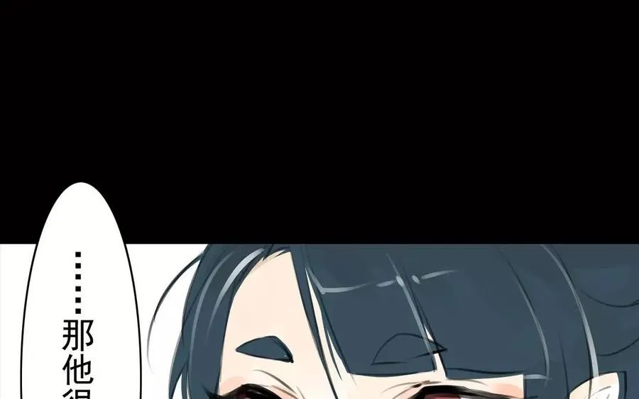 第47话 路见不平 第32页
