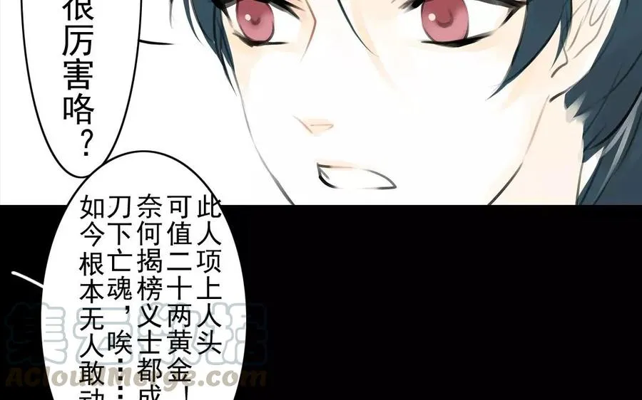 第47话 路见不平 第33页