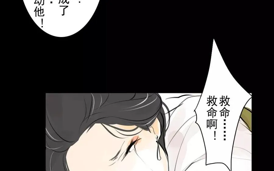 第47话 路见不平 第34页