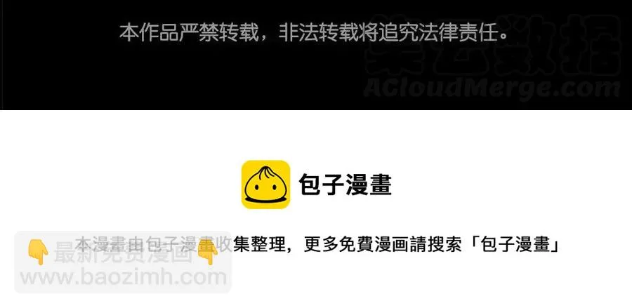 第47话 路见不平 第43页