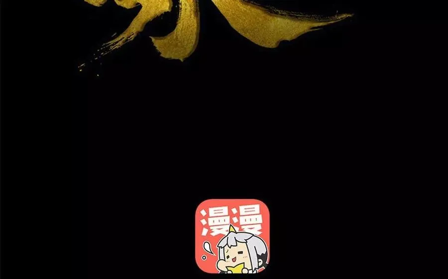 第49话 卫河龙王 第3页