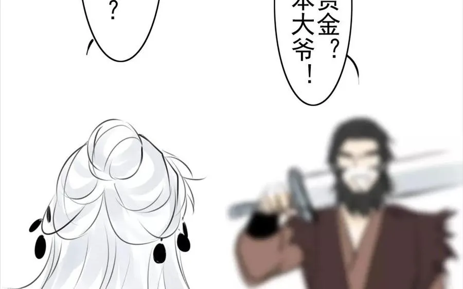 第49话 卫河龙王 第6页