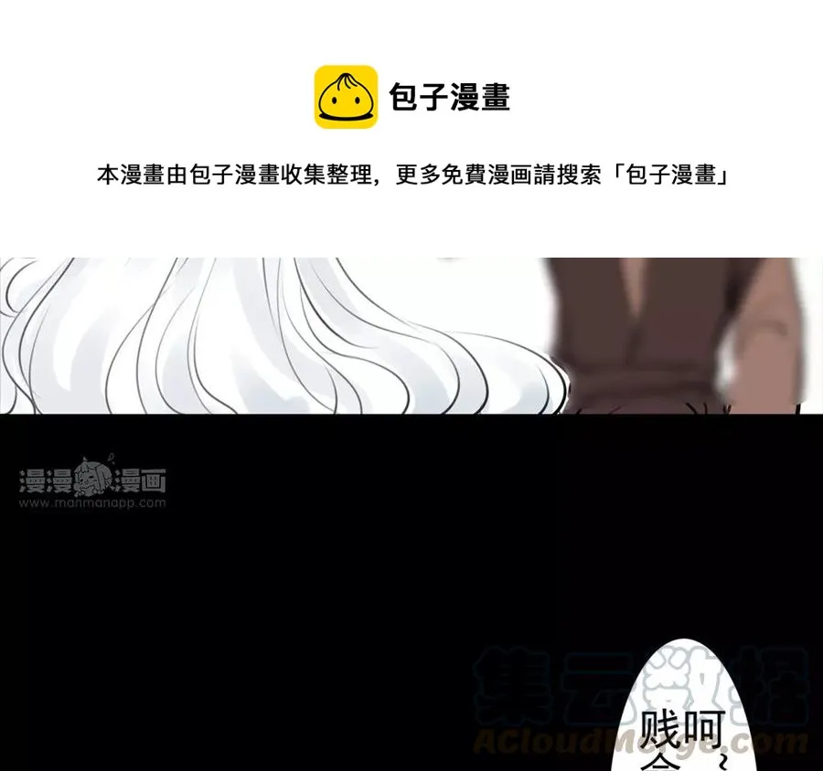 第49话 卫河龙王 第7页