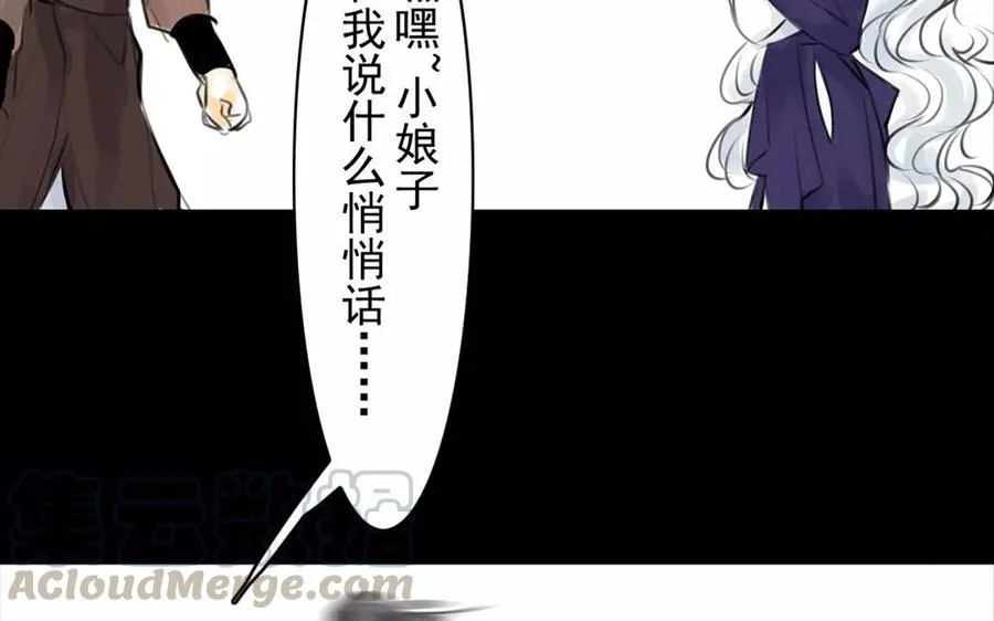 第49话 卫河龙王 第16页