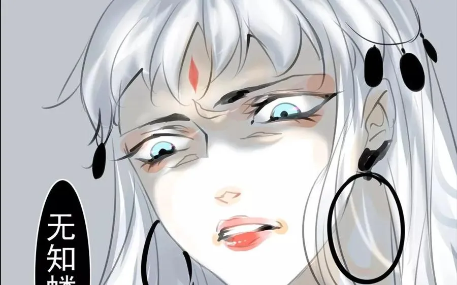 第49话 卫河龙王 第23页