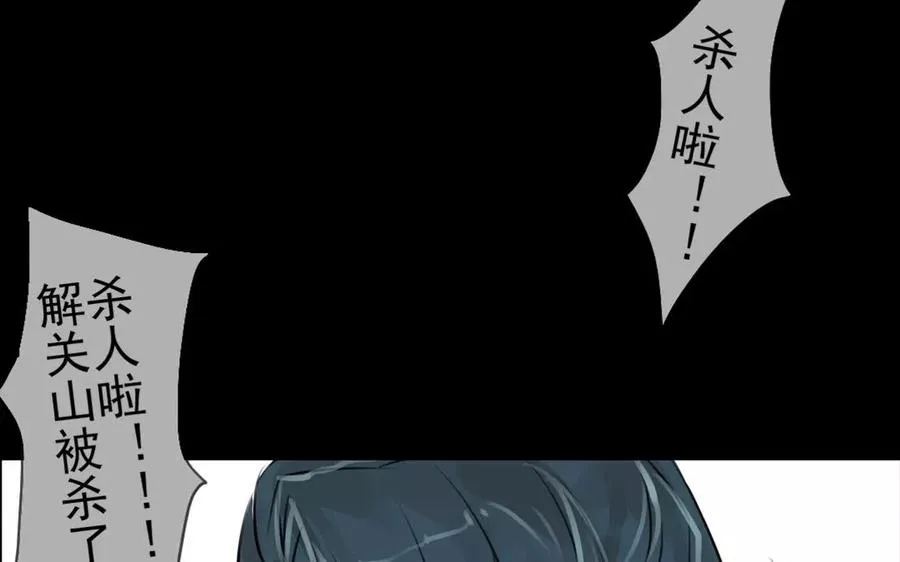 第49话 卫河龙王 第27页