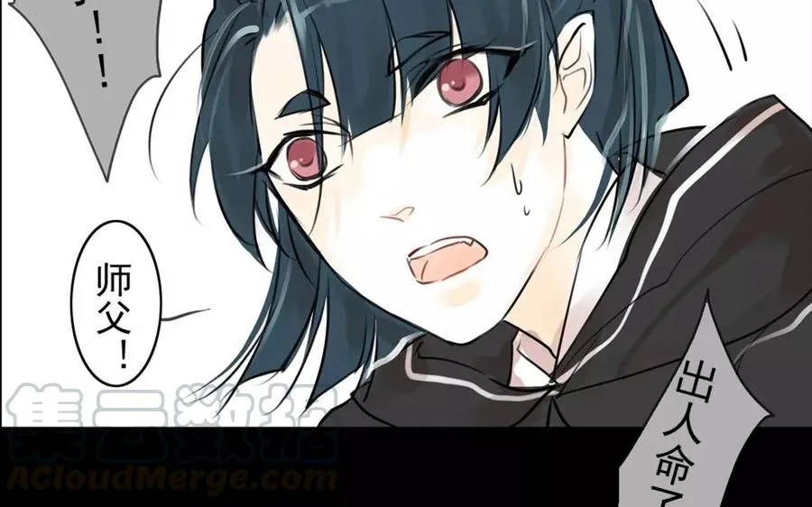 第49话 卫河龙王 第28页