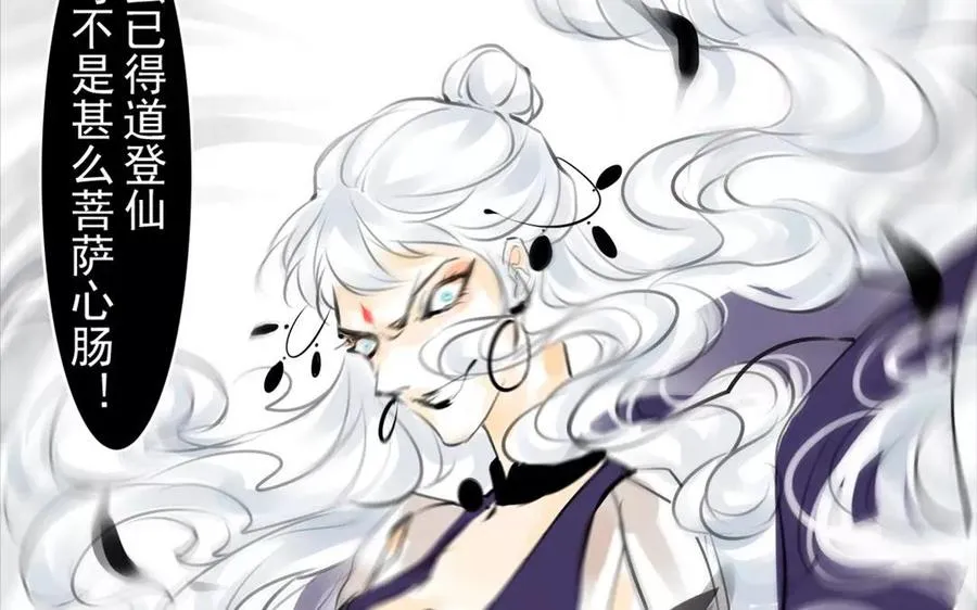 第49话 卫河龙王 第32页