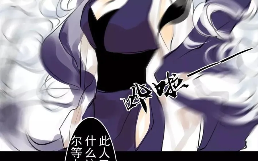 第49话 卫河龙王 第33页