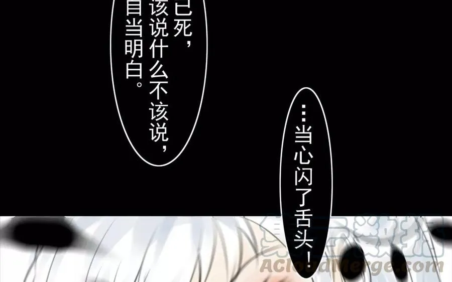 第49话 卫河龙王 第34页