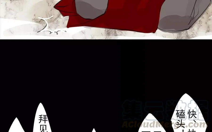 第49话 卫河龙王 第37页