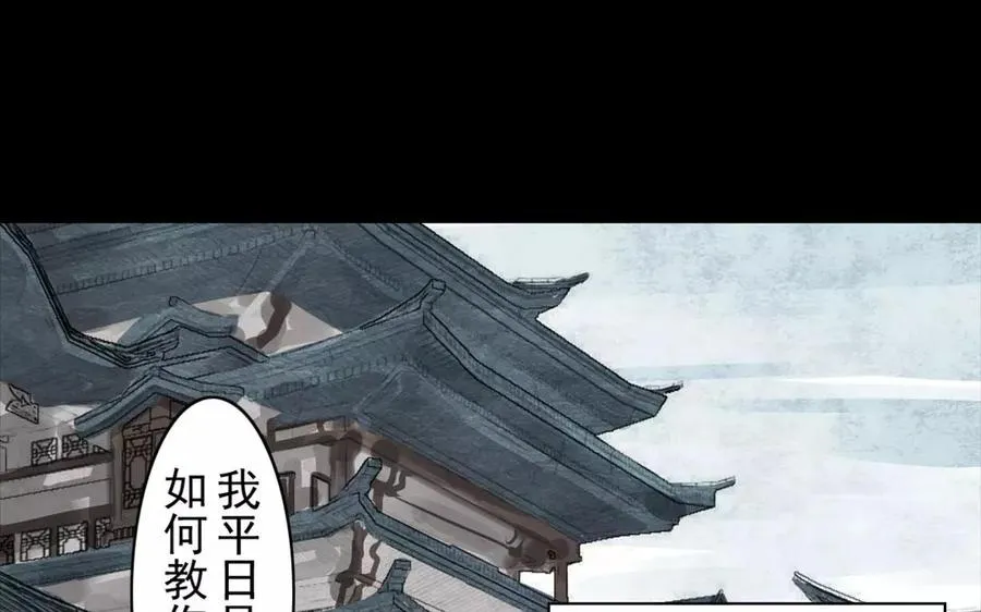 第49话 卫河龙王 第41页