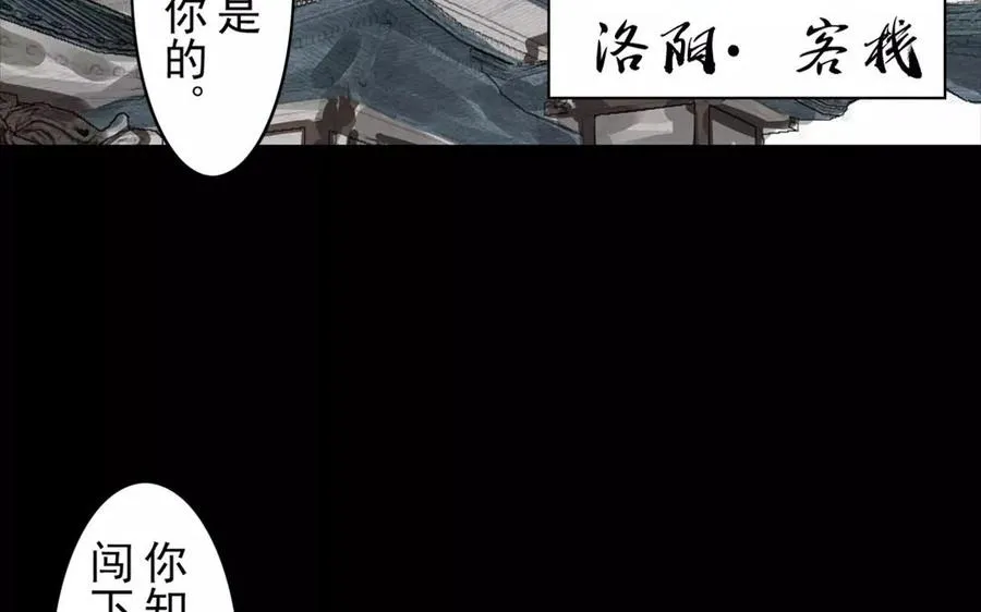 第49话 卫河龙王 第42页