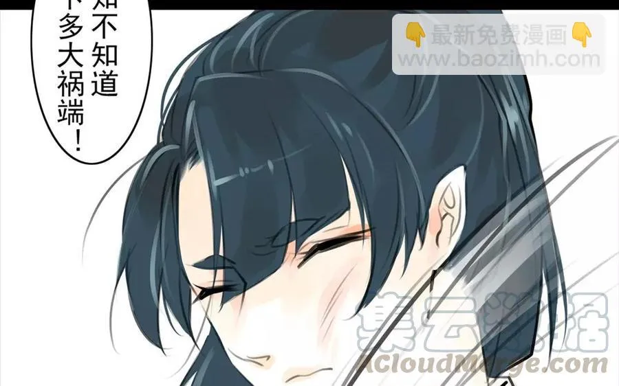 第49话 卫河龙王 第43页
