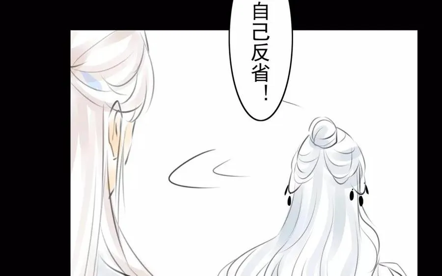 第49话 卫河龙王 第48页