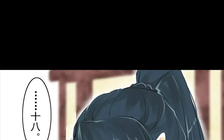 第49话 卫河龙王 第51页