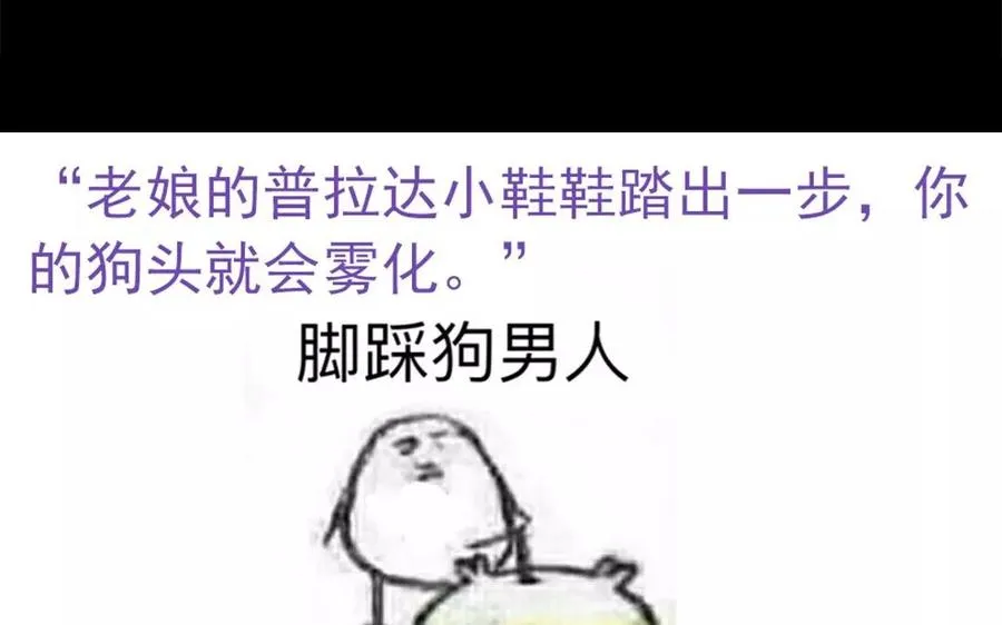 第49话 卫河龙王 第54页