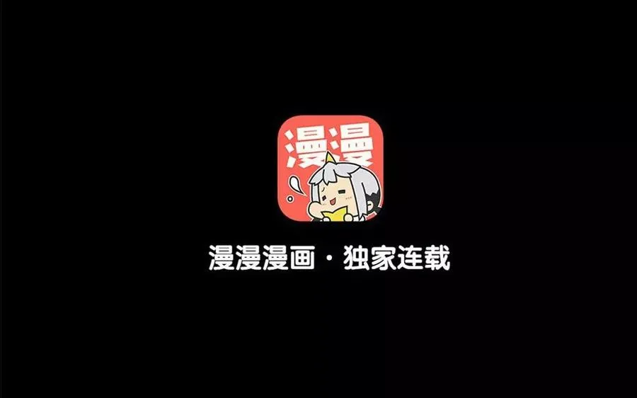 第48话 坟头蹦迪 第3页