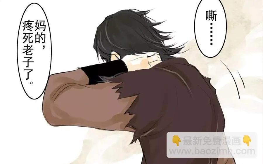 第48话 坟头蹦迪 第5页