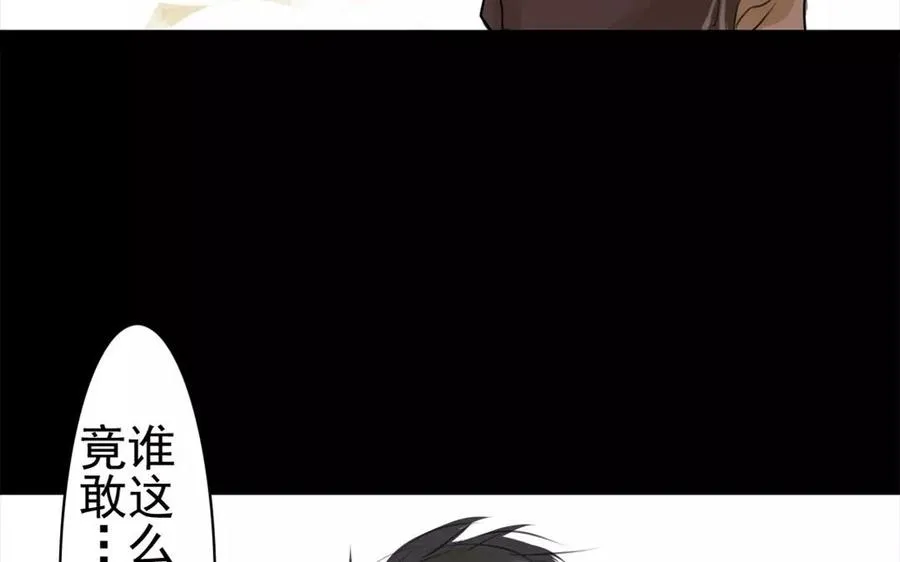 第48话 坟头蹦迪 第6页