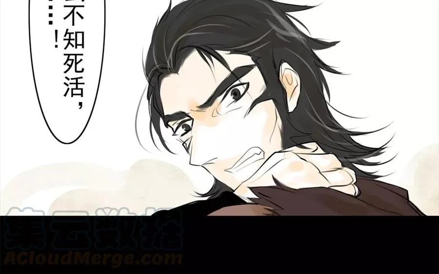 第48话 坟头蹦迪 第7页