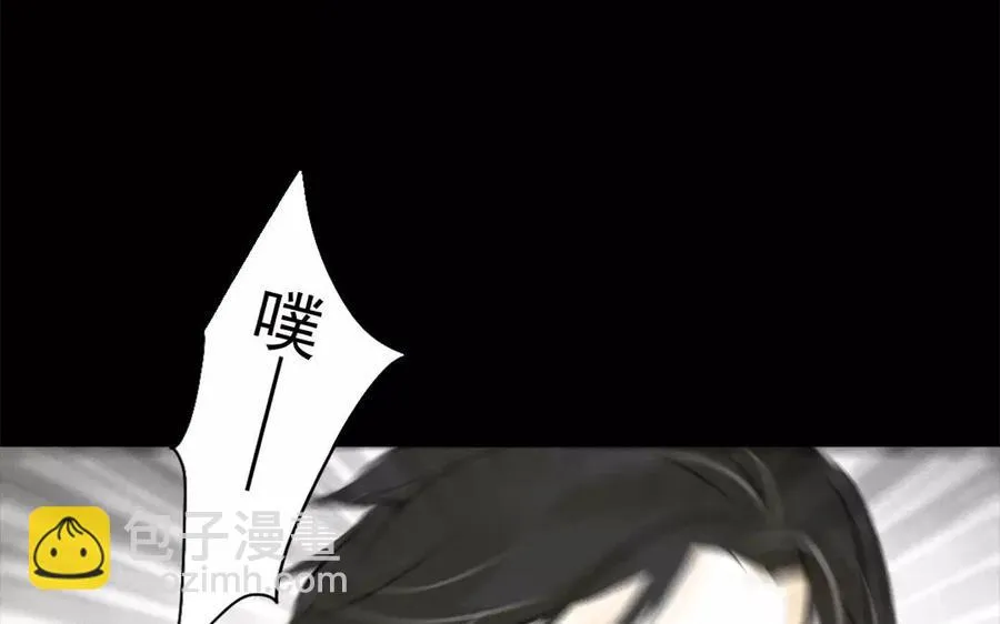 第48话 坟头蹦迪 第8页
