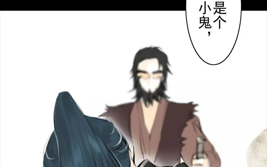 第48话 坟头蹦迪 第23页