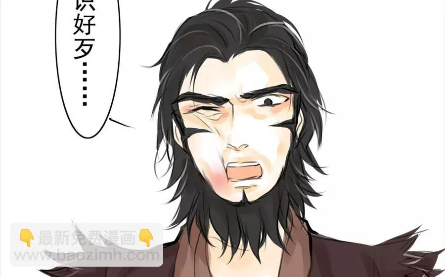 第48话 坟头蹦迪 第26页