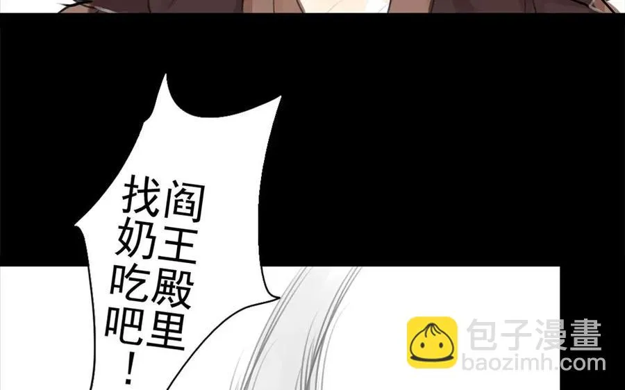 第48话 坟头蹦迪 第27页