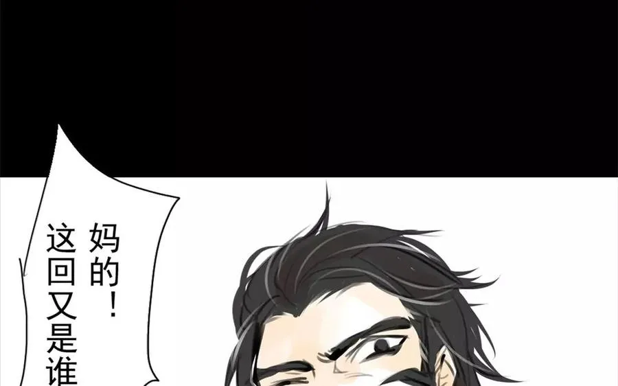 第48话 坟头蹦迪 第32页