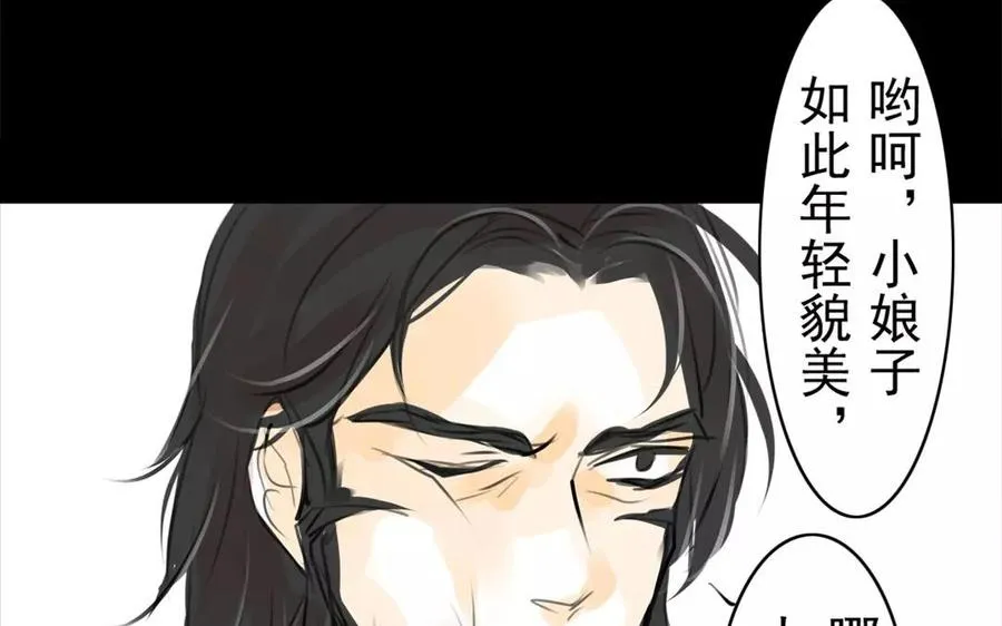 第48话 坟头蹦迪 第39页